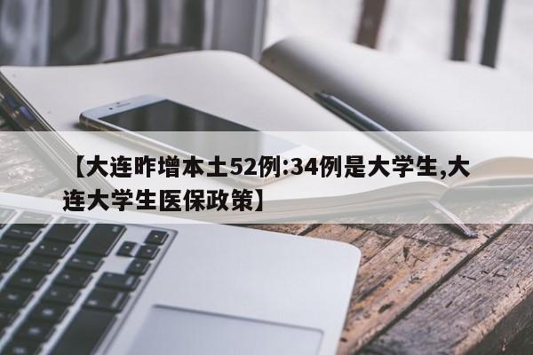 上海光明有新冠确诊吗/上海新冠病毒2026年症状有哪些表现呢