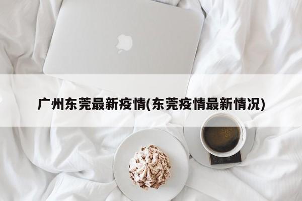【西安疫情最新消息情况,西安疫情封城几个阶段】