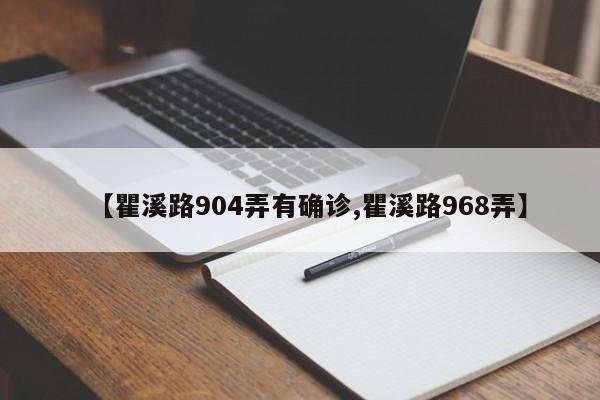 【上海新增33个疫情中风险区,2021上海疫情封锁区域】