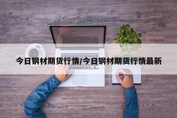 盘锦最新疫情(盘锦近几天抓捕人员案件)