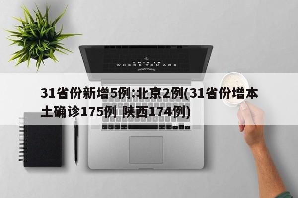 天津限号2021最新限号7月/天津限号2021最新限号7月到几点