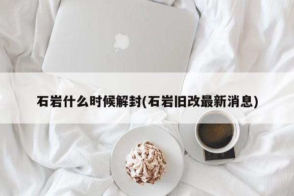 天津限号2021最新限号7月/天津限号2021最新限号7月到几点