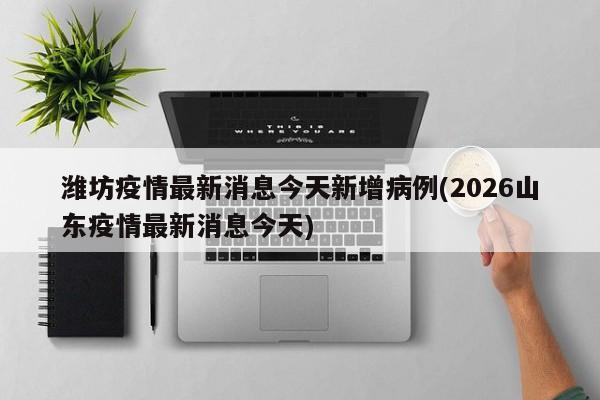 【兰州今天疫情最新消息,兰州2023年6月底兰州市疫情封控吗还是解封了】