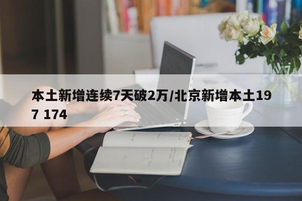 山西省新增本土新冠肺炎确诊病例4例/山西省新十条加快老年人新冠疫苗接种