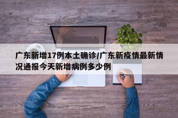 陕西公布最新疫情/陕西疫情最新消息今天