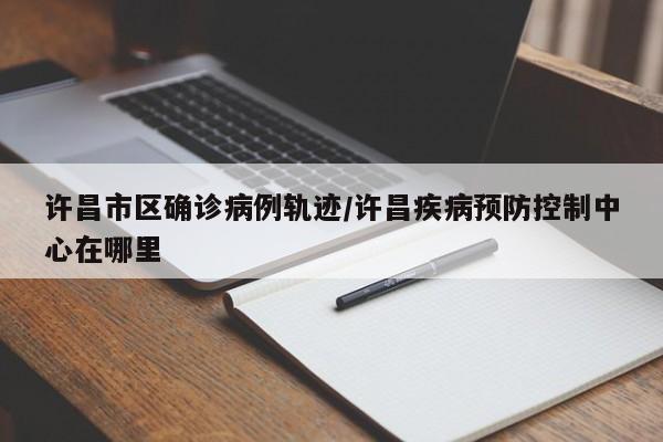 广东新增17例本土确诊/广东新疫情最新情况通报今天新增病例多少例