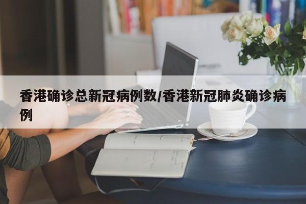 【上海新增166例确诊病例,浙江新增1例本土无症状】