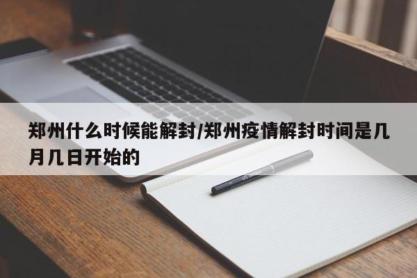 洛阳限号(洛阳限号多少)