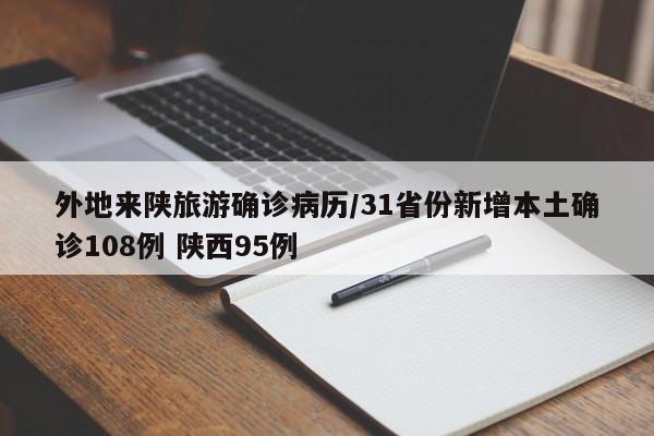 【韩国第14例确诊病例,韩国发现病毒了要毁灭吗】