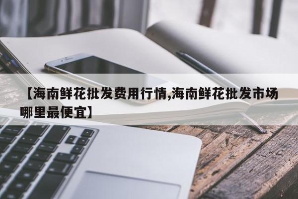 普通汽车贴膜多少价位/普通汽车贴膜多少价位的