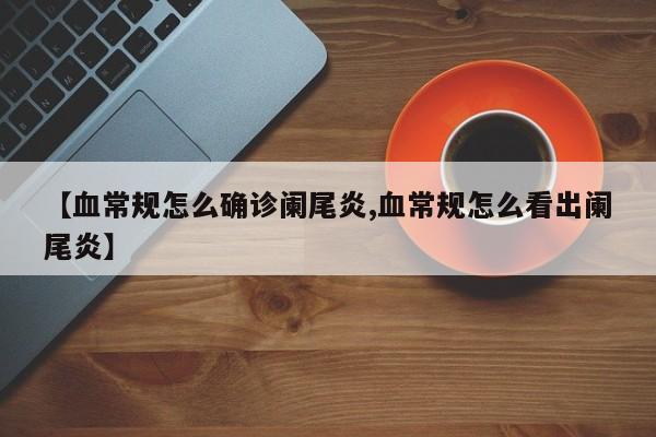 香港确诊原因最新消息(香港恢复正常了吗)