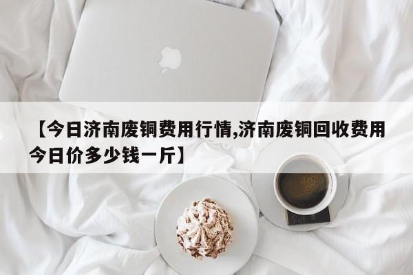 曲靖新冠肺炎确诊病例/曲靖中医院治肺炎好吗