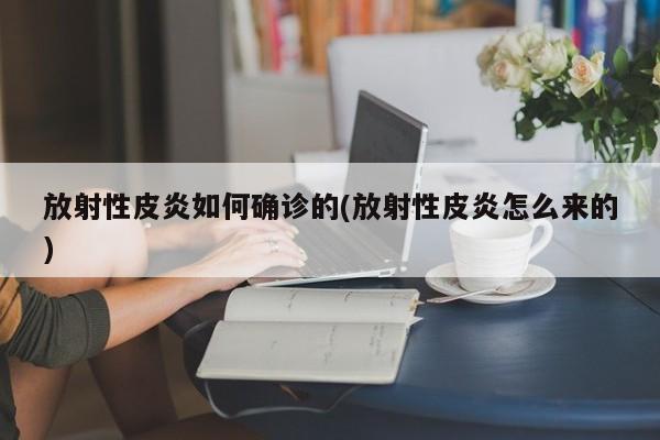 【血常规怎么确诊阑尾炎,血常规怎么看出阑尾炎】