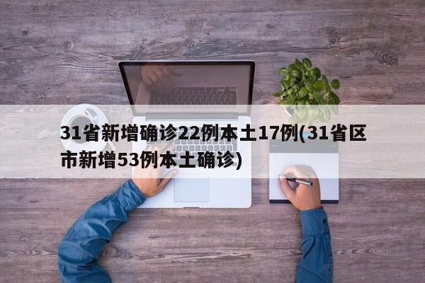 确诊癌症了买啥保险好/有没有确诊癌症还可以买的保险
