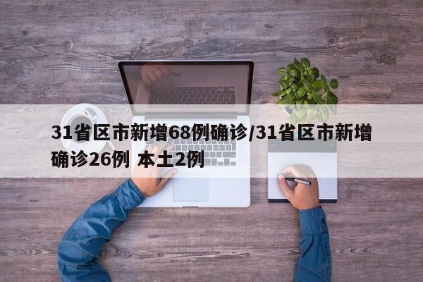 大众凌渡车辆说明/大众凌渡车内按键介绍