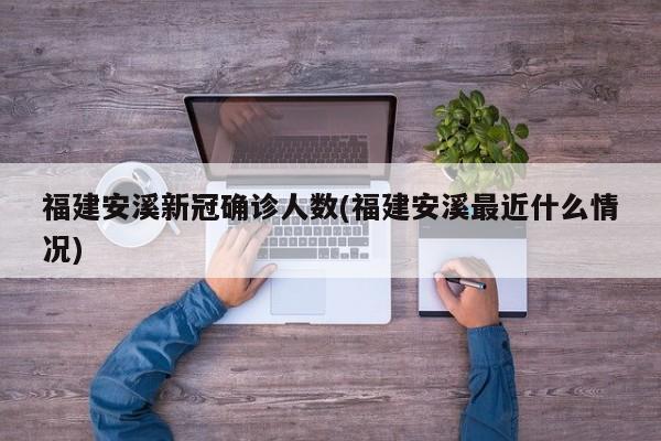 西安确诊轨迹3月6日(3月10号左右去西安)