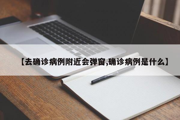 福建安溪新冠确诊人数(福建安溪最近什么情况)