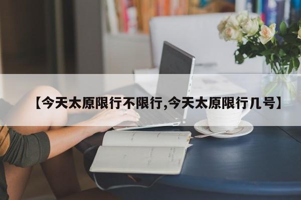 【夏邑限行通知,夏邑新规划高速最新消息】