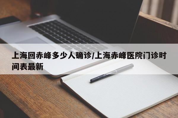 上海疫情为什么这么严重(上海疫情发生了什么)