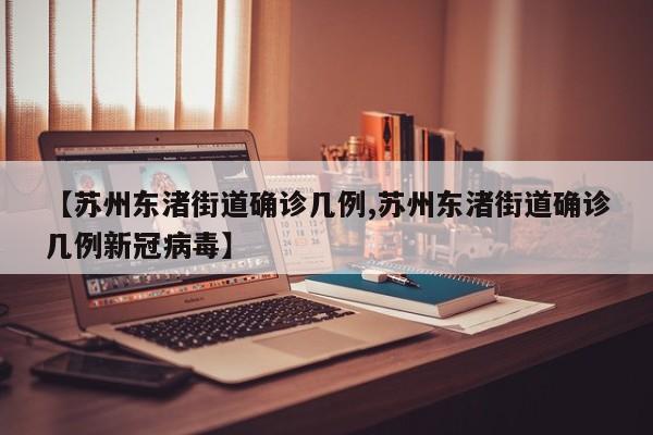 镇江滨江医院确诊病例(镇江江滨医院最牛三个医生)
