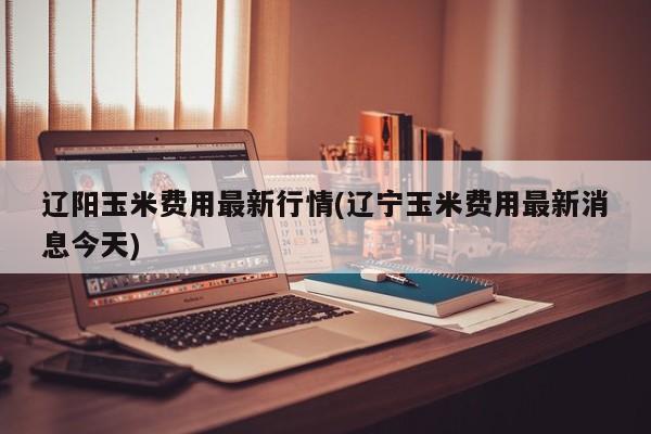 石家庄确诊病例增加表(石家庄2021年疫情)