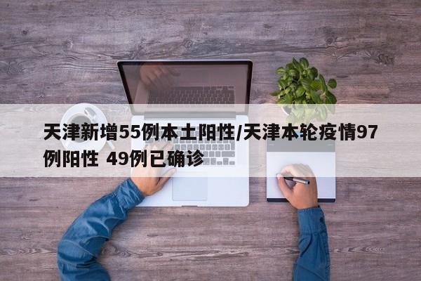 【太康县确诊多少例阳性,太康县疾控中心】