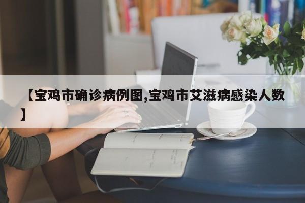 浙江疫情最新消息/浙江疫情最新消息中高风险地区