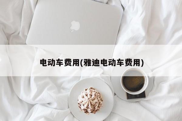 【26国退出北京冬奥会是哪26国,北京2022年冬奥会有哪些项目】