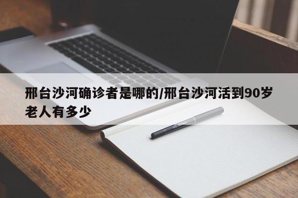 与确诊病例隔空相遇/确诊病例图片