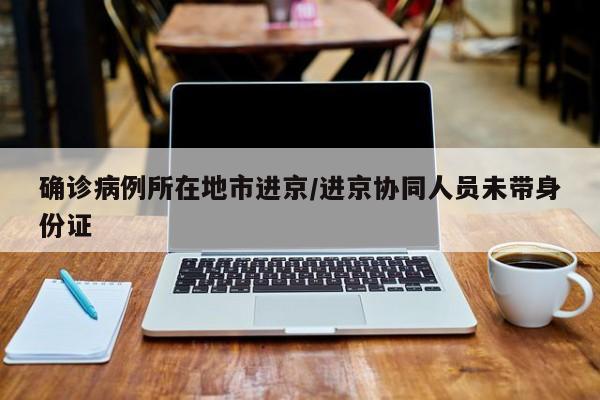 【商丘新型肺炎,商丘新型肺炎最新消息】