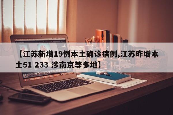 【泰安市新增确诊者数量,泰安市医院病例】