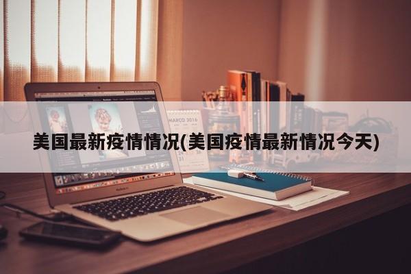 【新冠疫情后遗症是什么,新冠疫情对人体的后遗症】