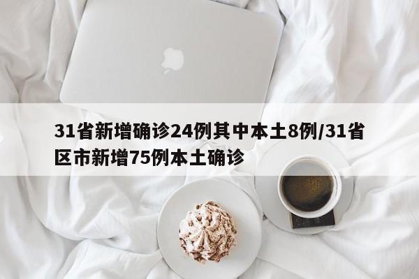 【陕西疫情最新消息今天新增多少例,新冠疫情2026陕西】
