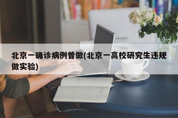 【辽宁一地新增8个高、中风险区,31省新增15例确诊 本土1例在辽宁】