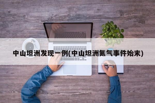 31省区市新增确诊3例本土1例/31省新增本土确诊9例